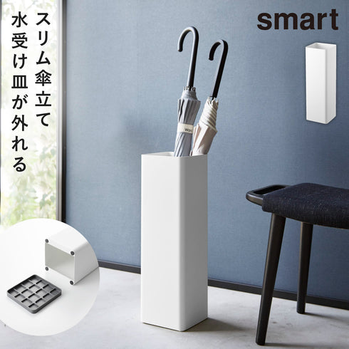 かさたて スマート スクエア